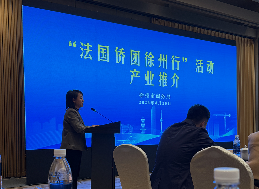 Shaoxing Echoes Textile Co., Ltd. Menghadiri Persidangan Pertukaran Perniagaan Cina Luar Negara Perancis di Xuzhou